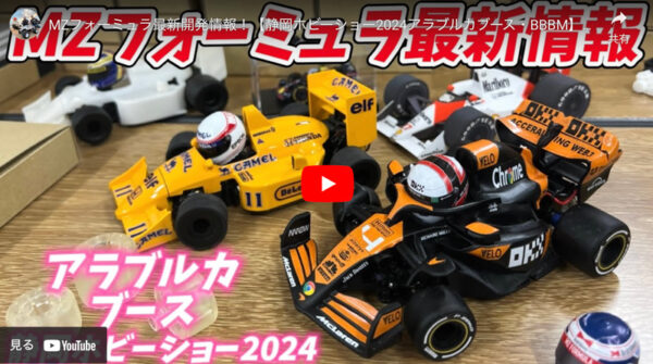 【メディア情報】すだぴょんRCチャンネルで紹介されました