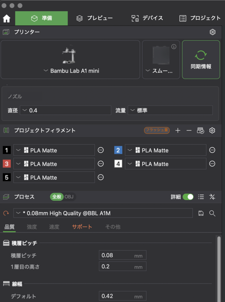 フラッシュ量の位置